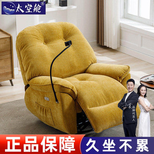头等太空舱懒人沙发单椅电动可躺电竞多功能体感音箱按摩摇转布艺