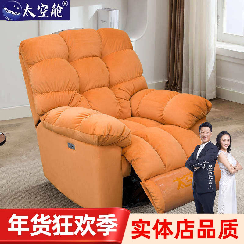 头等太空舱沙发单人云朵懒人布艺多功能电动按摩可睡摇摇躺椅客厅,住宅家具,功能沙发,淘宝优惠券,粉丝福利购,淘宝优惠卷