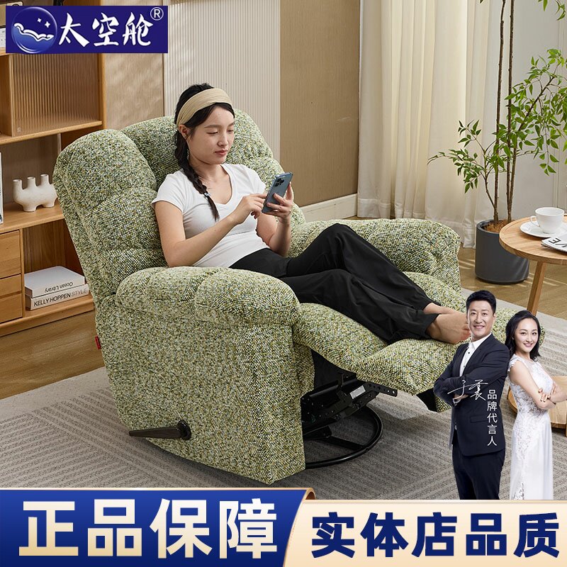 头等太空舱沙发单人云朵懒人布艺多功能电动摇摇椅客厅休闲