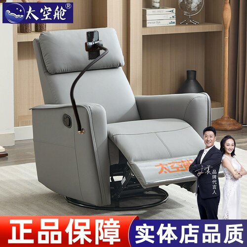 【明星推荐】小户型太空舱沙发