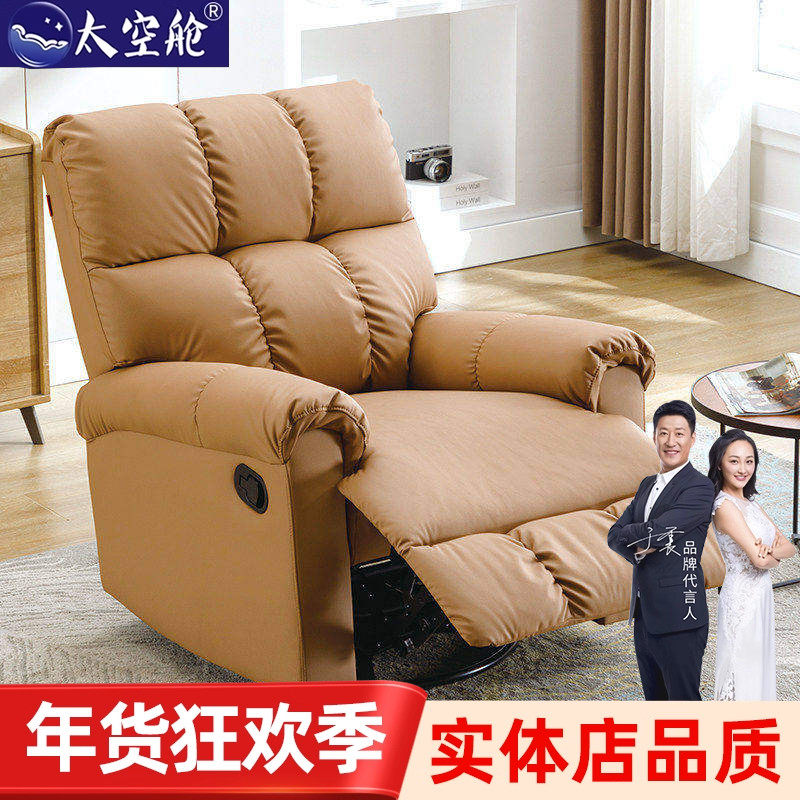 头等太空舱沙发电动单人沙发轻奢简约客厅多功能可躺可睡懒人摇椅,住宅家具,功能沙发,淘宝优惠券,粉丝福利购,淘宝优惠卷