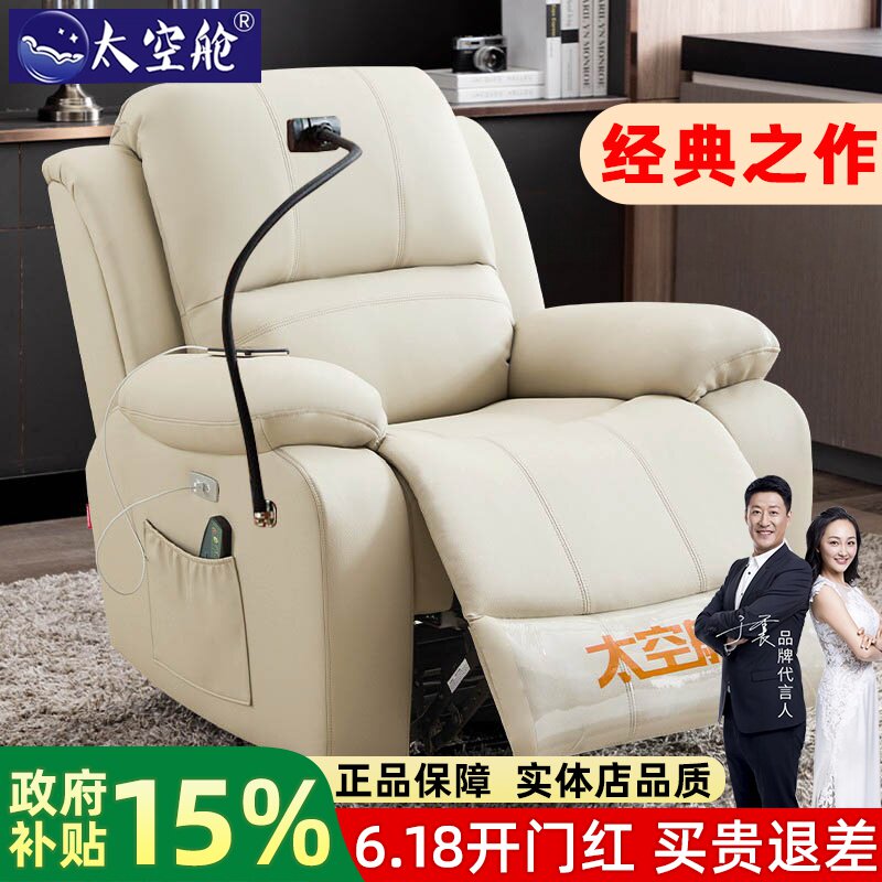 头等太空舱懒人沙发单人多功能电动按摩摇椅电脑真皮美甲布艺客厅