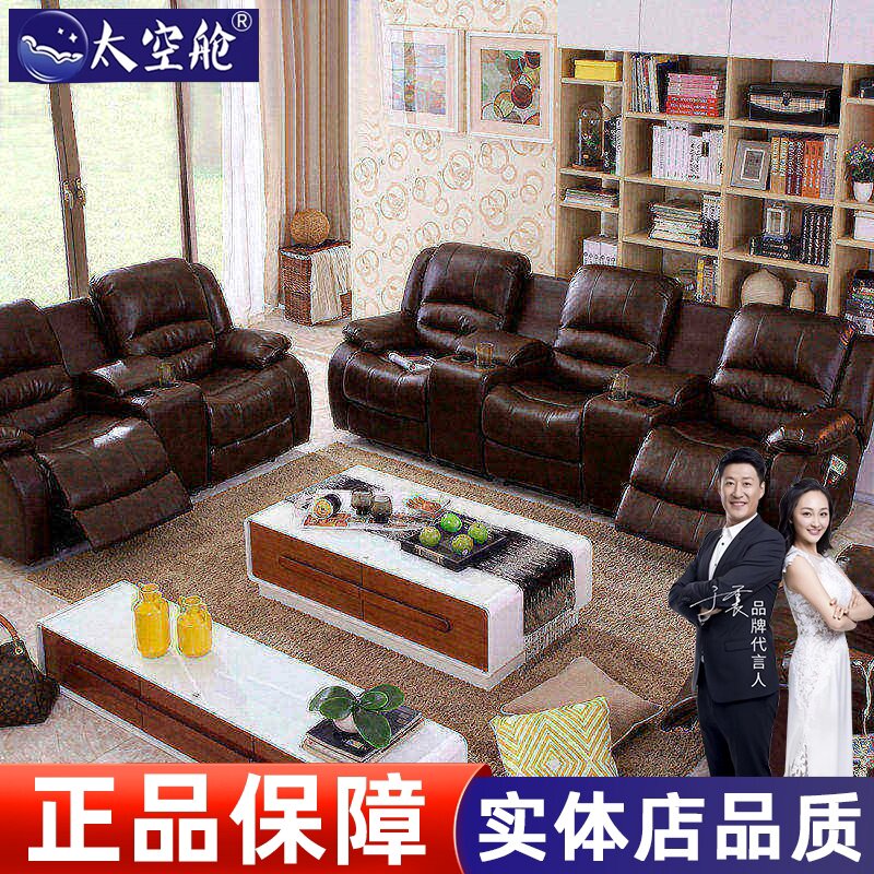 头等太空舱沙发家庭影院客厅组合真皮沙发椅单双三人电动功能储物