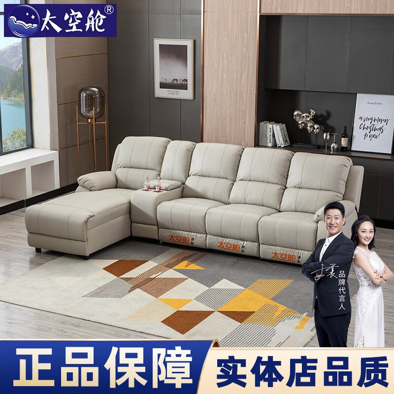 多功能头等太空舱科技布真皮转角组合家庭影院沙发电动轻奢现代