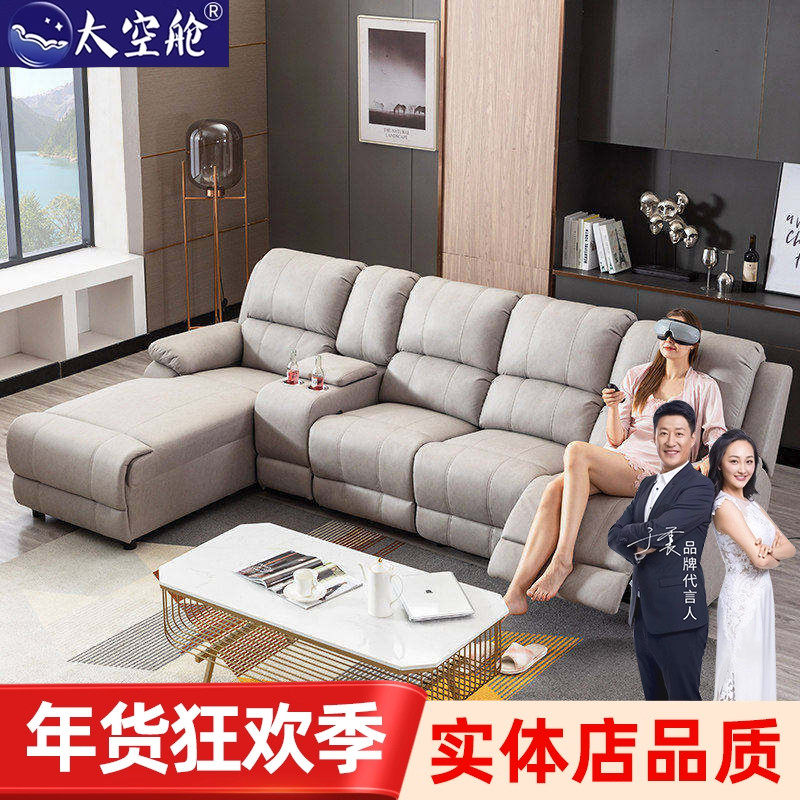 多功能头等太空舱科技布真皮转角组合家庭影院沙发电动轻奢现代