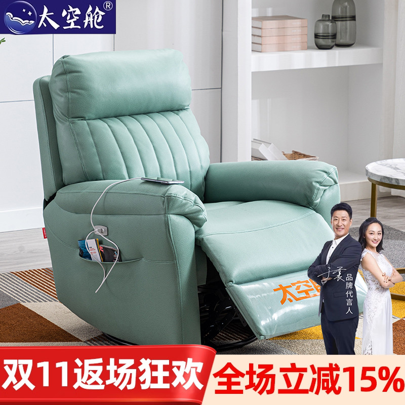 头等太空舱多功能真皮按摩沙发