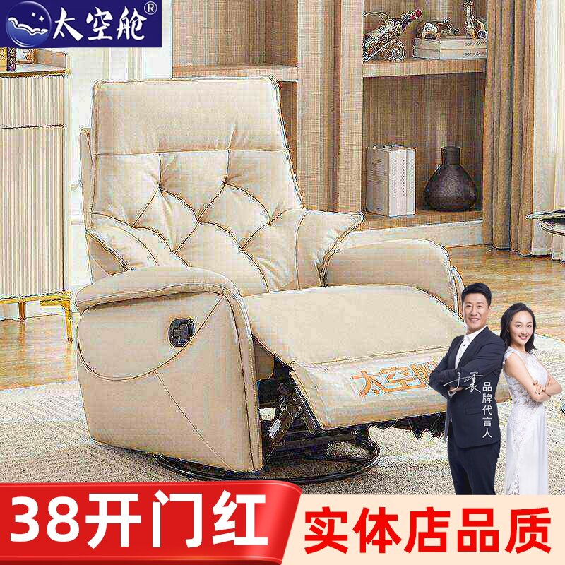 头等太空舱沙发单人多功能电动律动按摩懒人摇摇椅子卧室午休客厅