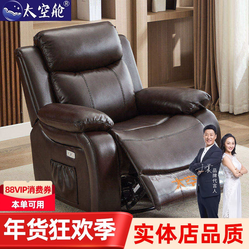 头等太空舱沙发单人多功能电动按摩懒人摇摇椅子电脑真皮客厅影院,住宅家具,功能沙发,淘宝优惠券,粉丝福利购,淘宝优惠卷