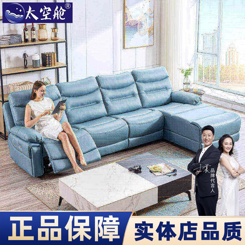 头等太空舱沙发客厅功能家庭影院电动智能组合科技布三人贵妃转角