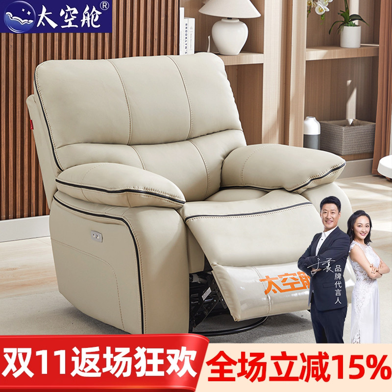 【明星推荐】太空舱云朵懒人沙发