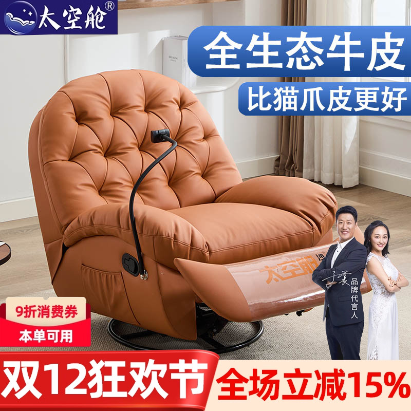 【明星推荐】太空舱蛋壳懒人沙发