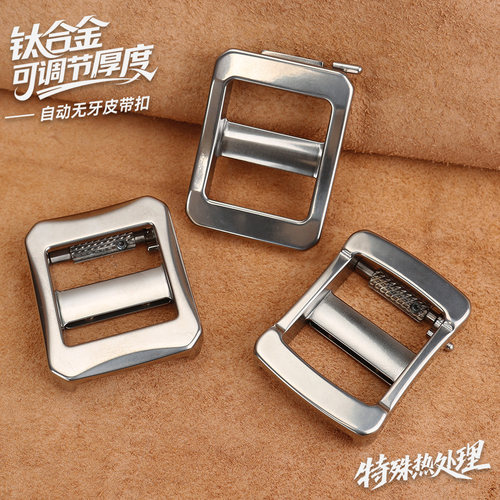 钛合金无牙自动扣5-6mm可调