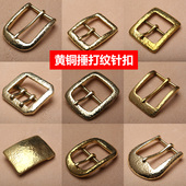 黄铜捶打纹皮带扣手工腰带扣五金裤 带卡子休闲复古皮带针扣日字扣