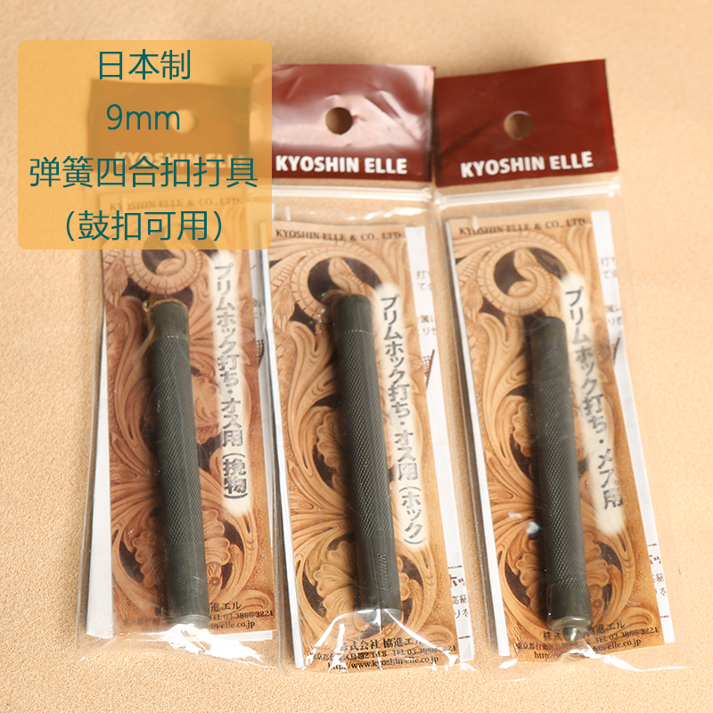 鼓扣打棒PRYM9mm鼓扣打棒