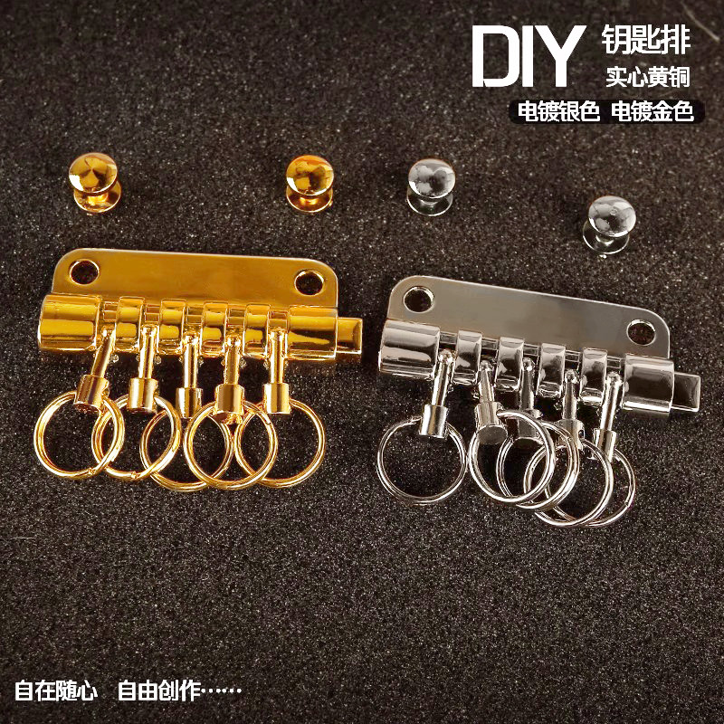 精工实心黄铜电镀钥匙排可拆卸 手工钥匙包钱包箱包皮具五金配件