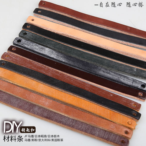 马缰革真皮绳钥匙扣昭枥木牛皮