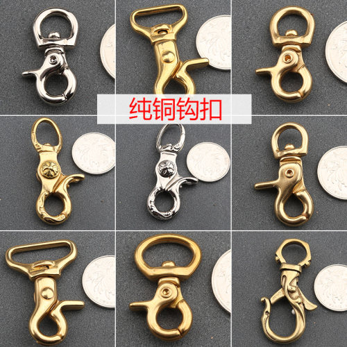 纯铜钩扣龙虾扣财布钥匙扣