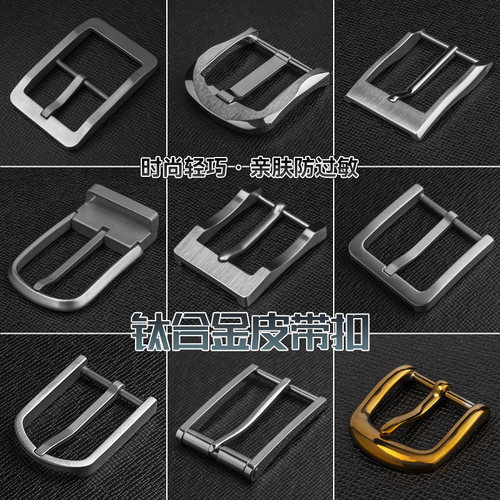 钛合金皮带扣针扣日字扣腰带扣