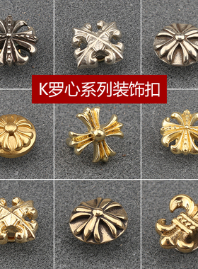 纯铜装饰十字财布扣鸢尾花