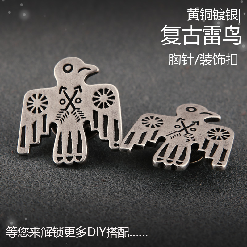 vintage雷鸟美式风格镀银财布扣