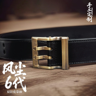 FC风尘6代45mm双针扣手工定制植鞣革枥木昭南皮带头层牛皮腰带