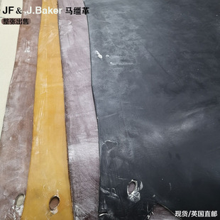 进口马缰革JF.J.Baker茶芯擦蜡全粒面马镫革皮料头层牛皮真皮整张