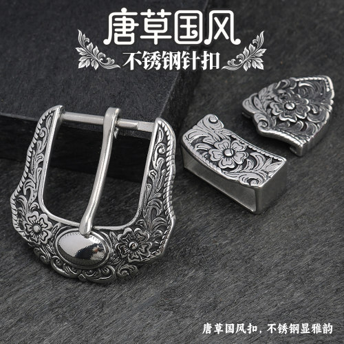 复古唐草雕花不锈钢皮带扣三件套男士复古针扣腰带扣百搭裤带扣头