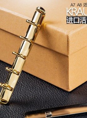 活页夹环进口Krause环KRAUSE/A7A8M5A4手账本环扣Gillio com slim
