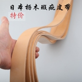 枥木鞍革昭南皮带条日本进口头层真皮原色植鞣革加厚微瑕疵腰带条