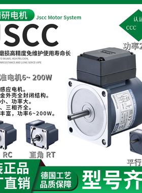 精研电机25W 80YT25GV22 80YS25GY22 80YB25GV22 80YF25GV22 JSCC