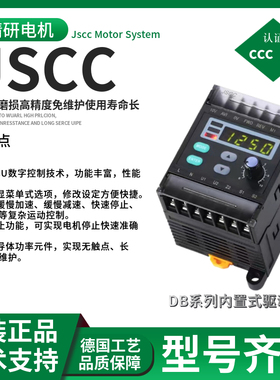 JSCC内置式SK200E SKB200E SNT200E TK100E DB200E DF48/50控制器