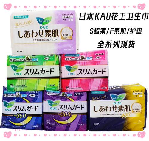 日本花王卫生巾乐而雅SF安心裤