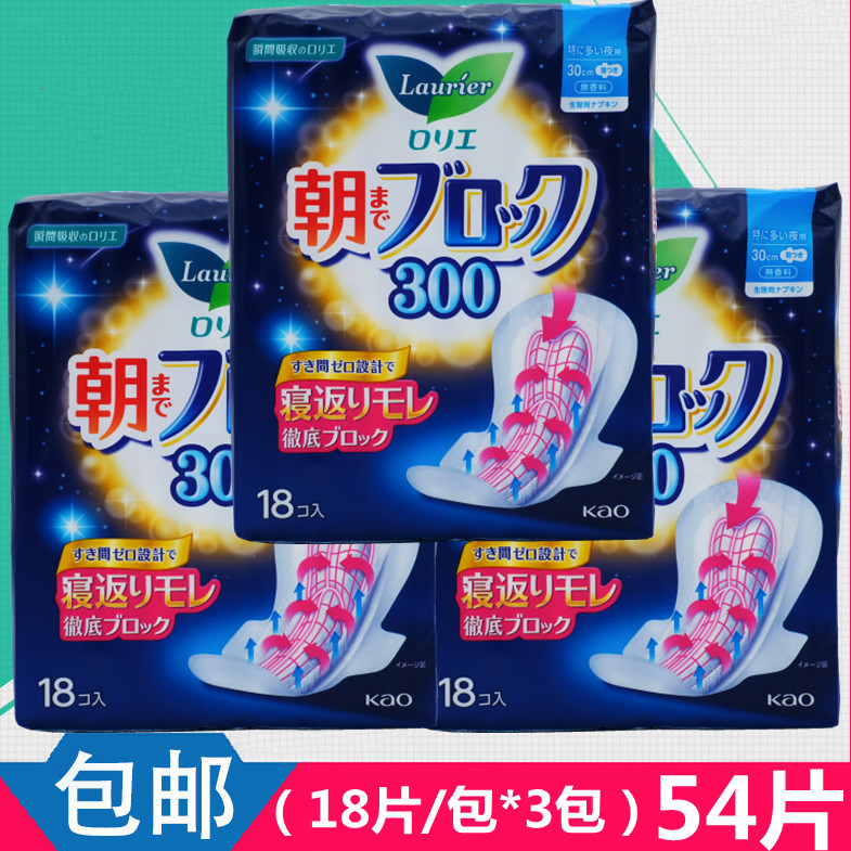 花王夜用300卫生巾日本原装 超吸收姨妈巾瞬吸棉柔无荧光剂 3包装,洗护清洁剂/卫生巾/纸/香薰,卫生巾,淘宝优惠券,粉丝福利购,淘宝优惠卷