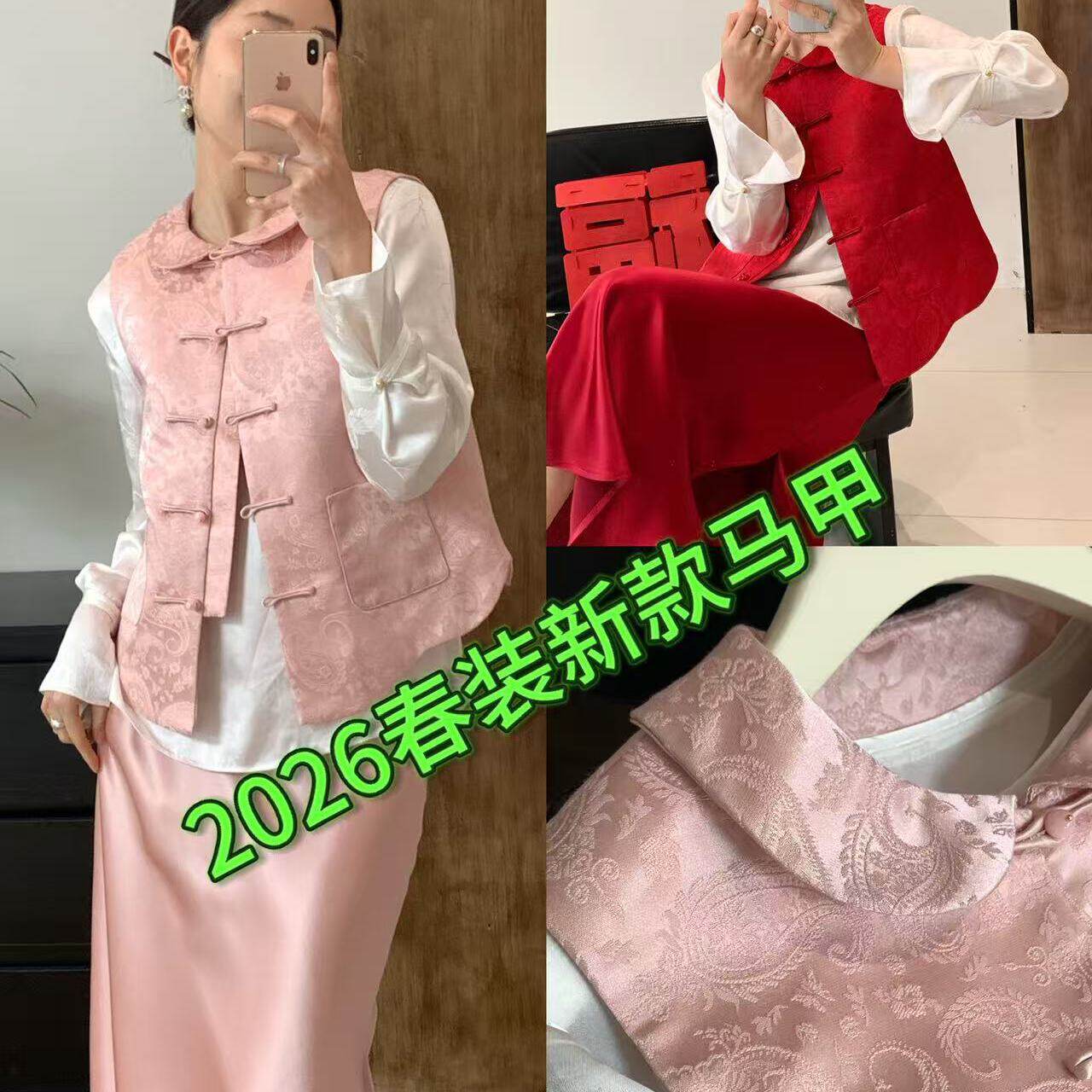 静茹家国风新中式-娃领盘扣新年大红上衣无袖马甲（含5真丝）6066