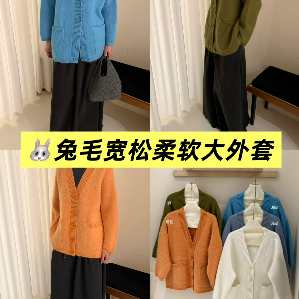 静毛大开衫｜大v领韩系极简针织开衫保暖毛衣含28.6兔绒ONM