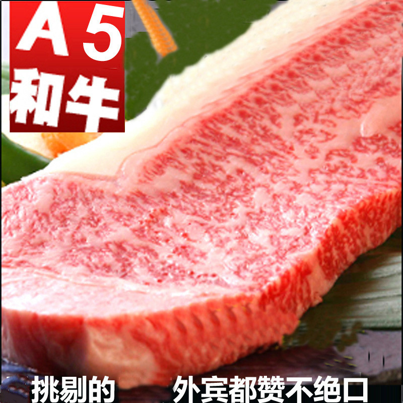 进口和牛 西冷牛排 纯种雪花牛肉 A5霜降黑毛和牛 眼肉 儿童牛扒