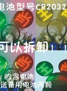 王一博肖战 王肖后援会粉丝用品满灯可拆卸发箍头灯LED发光闪道具