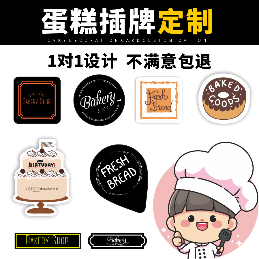 蛋糕插牌创意定制烘焙插卡花束装饰生日快乐免费设计logo烫金标签