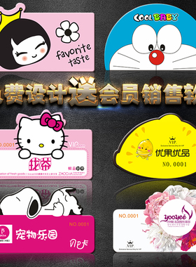 会员卡定制制作高档异形卡磁条条码pvc芯片卡金属卡VIP积分卡套餐