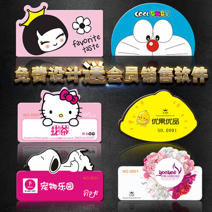 会员卡定制制作高档异形卡磁条条码pvc芯片卡金属卡VIP积分卡套餐