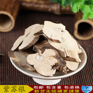 包邮新货正品苏子根 中药材 另有紫苏叶 紫苏梗散装