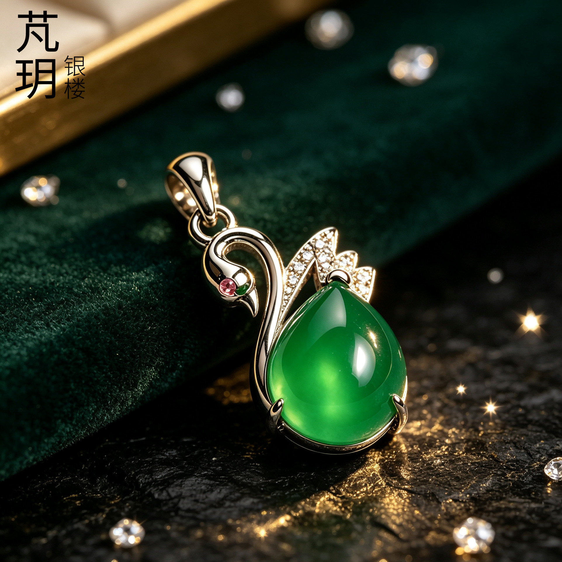 S925纯银项链女冰种绿玉髓吊坠天鹅链坠女士锦鲤生日礼物防过敏