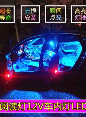 12V双尖T10汽车led阅读灯牌照灯汽车驾驶室车内灯车顶灯冰蓝白色