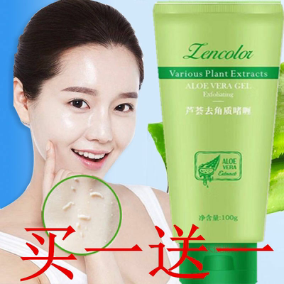 两瓶去角质洗面奶去死皮