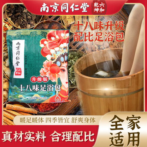 泡脚凝珠药包植闩去湿气寒气
