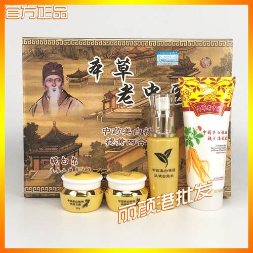 祛斑霜淡斑水美白去黄褐斑