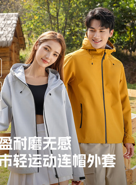 户外轻量化冲锋衣男HH同款登山外套防风防水通勤风衣女