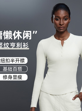 休闲百搭长袖亨利衫纽扣半开襟运动瑜伽服t恤上衣女D25146
