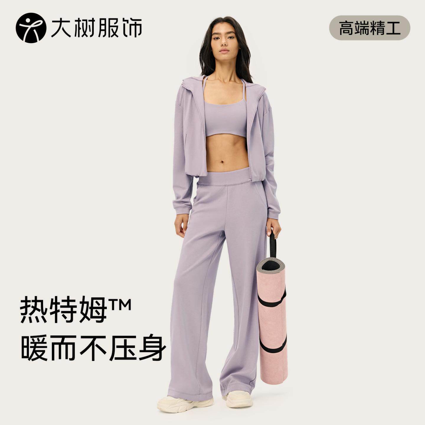 热特姆高端加绒加厚保暖运动套装