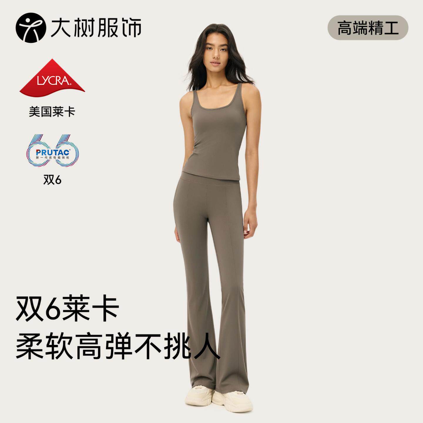 高端尼龙双6莱卡女修身瑜伽服